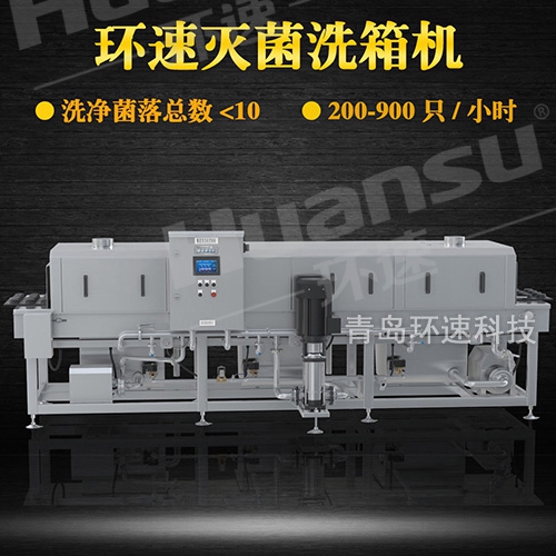 洗筐机代理,欧盟标准 食品周转容器清洗灭菌