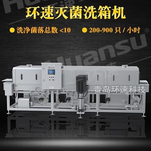 小型塑料箱清洗机价格 箱箱灭菌清洗 小时 小型塑料箱清洗机价格 箱箱灭菌清洗 小时