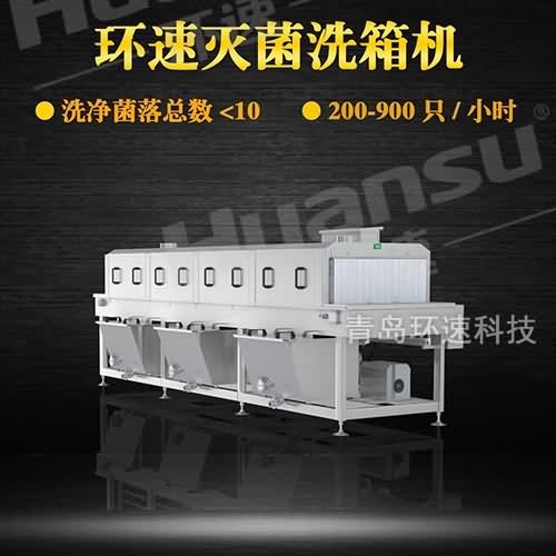鸡蛋箱塑料箱清洗机价格 报价满足食品卫生安全标准 节省时间 鸡蛋箱塑料箱清洗机价格 报价满足食品卫生安全标准 节省时间