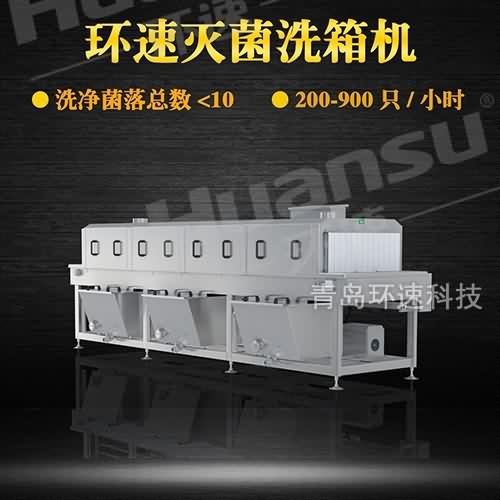 优质塑料箱清洗机 清洗量900只小时 摆动清洗 优质塑料箱清洗机 清洗量900只小时 摆动清洗